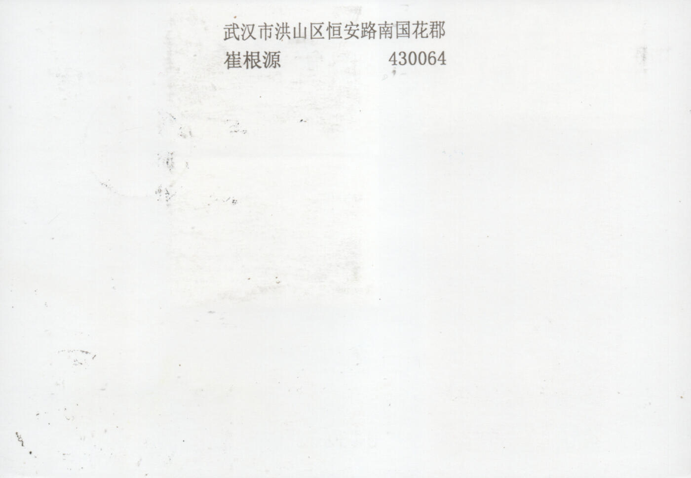 2026年01月10日19:30海外、大陆、澳门、香港邮政精品首日实寄封拍卖专场 2018中国《四景山水图》邮资片首日实寄封