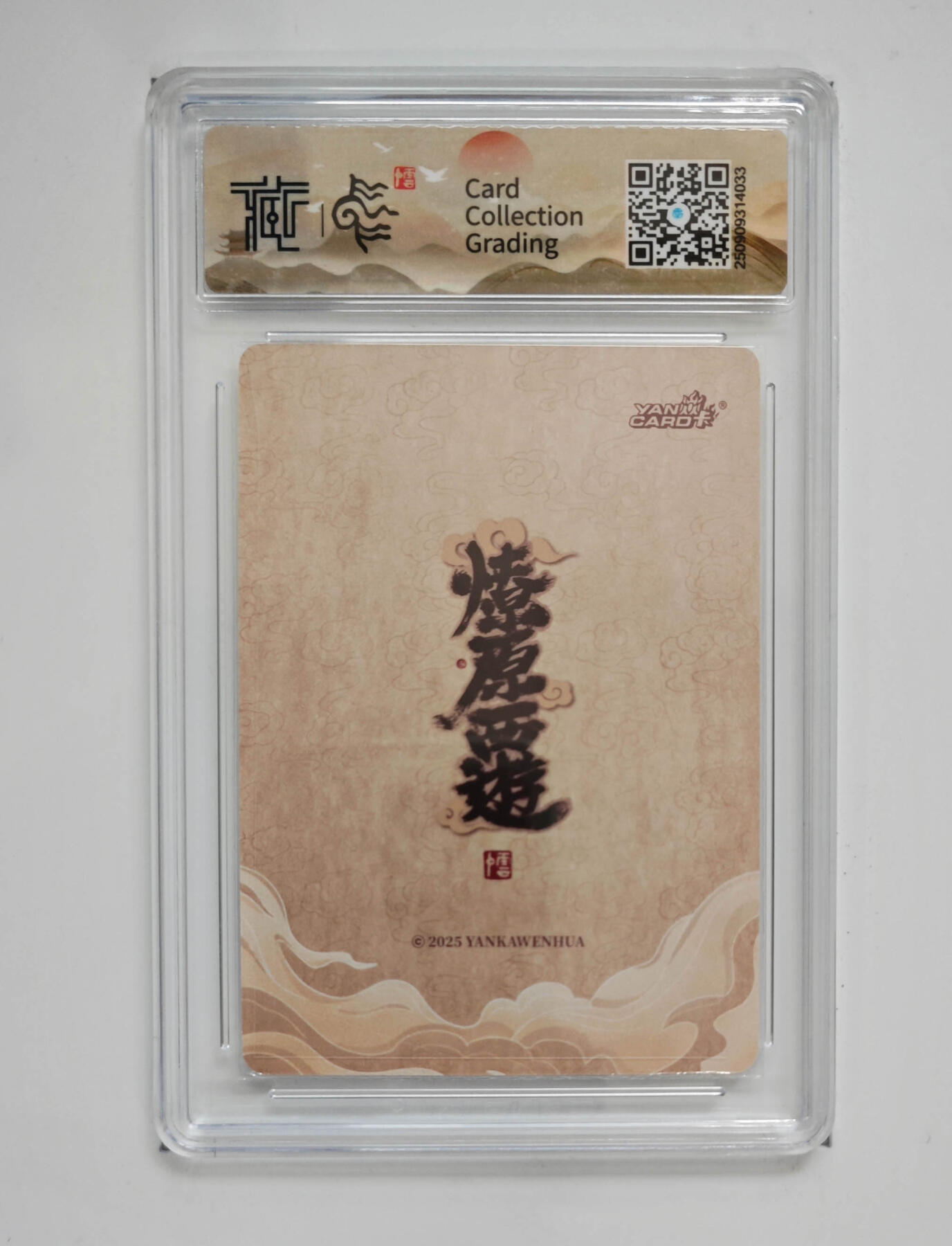 阳大大卡牌拍卖第91期（持续收拍品，周二晚上九点截拍，进群福利早知道） 【折光】焱卡文化 神话中国3 李云中 火德星君 033