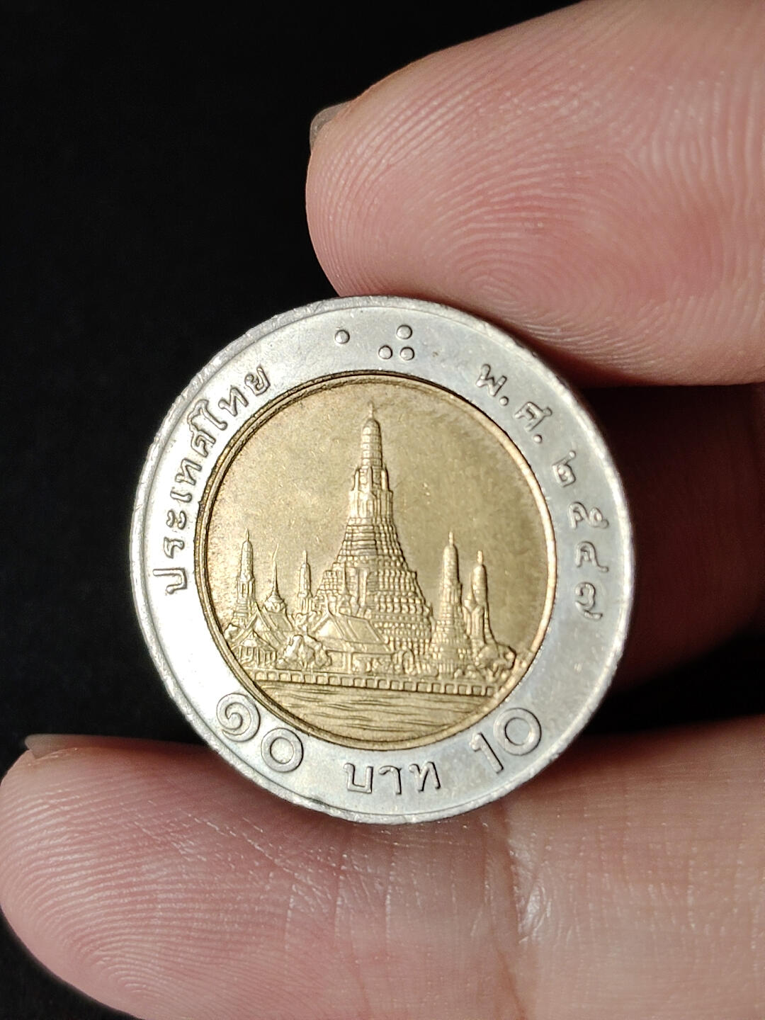 猩哥外币小铺➨【第216场】 泰国