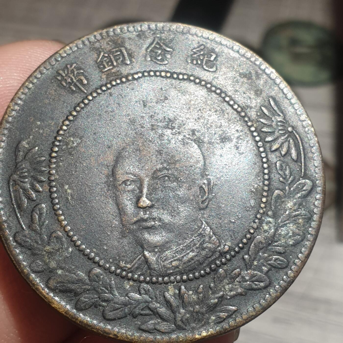 时间错勿拍勿拍 唐继尧五十文（此品仿品多，自断）