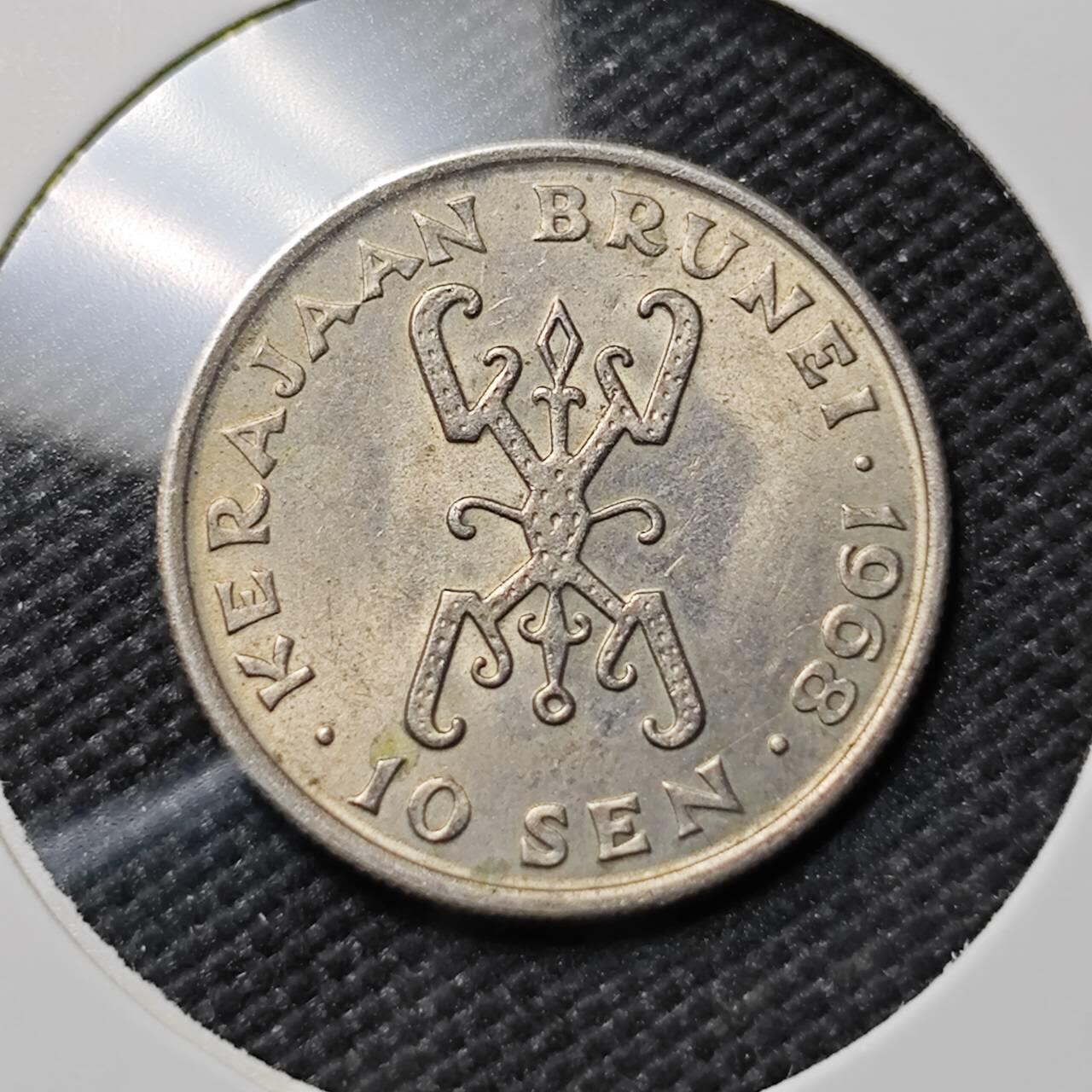 KK钱币收藏小铺  第385期  2月预留时间 周末发货  1968文莱10仙 好品 早期年份