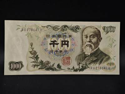 【淘币小摊】限时拍第八百四十二拍  纸币场  满百包邮可预留两周  周一统一发货  - 日本伊藤博文千円纸币