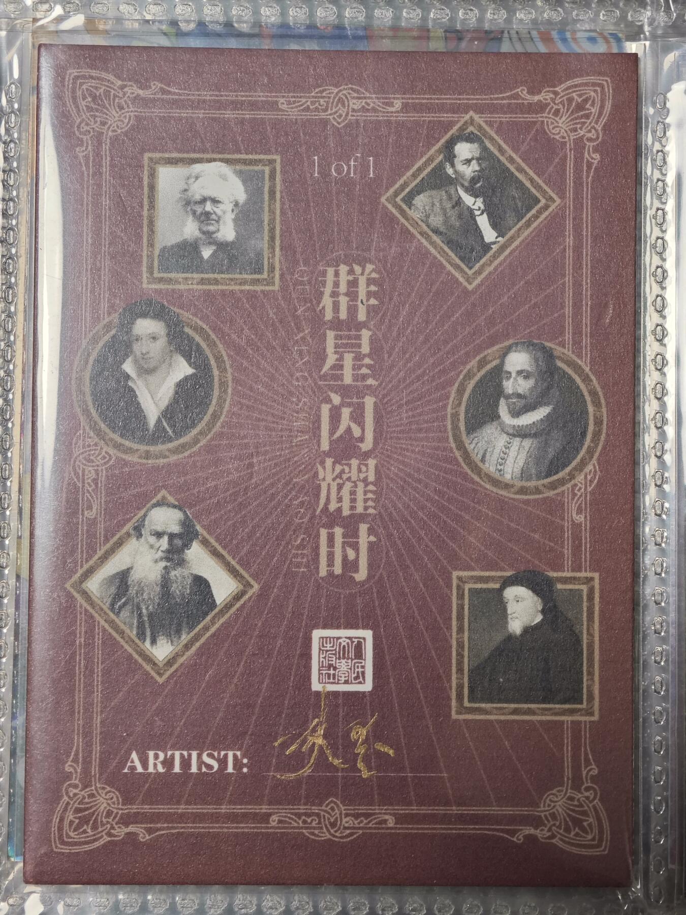 玩卡战线手绘+国潮卡大甩拍第47期（周四晚10点半截拍）请寄存过多的卡友准许发货哇！ 【手绘卡】史墨封神人物殷郊手绘卡