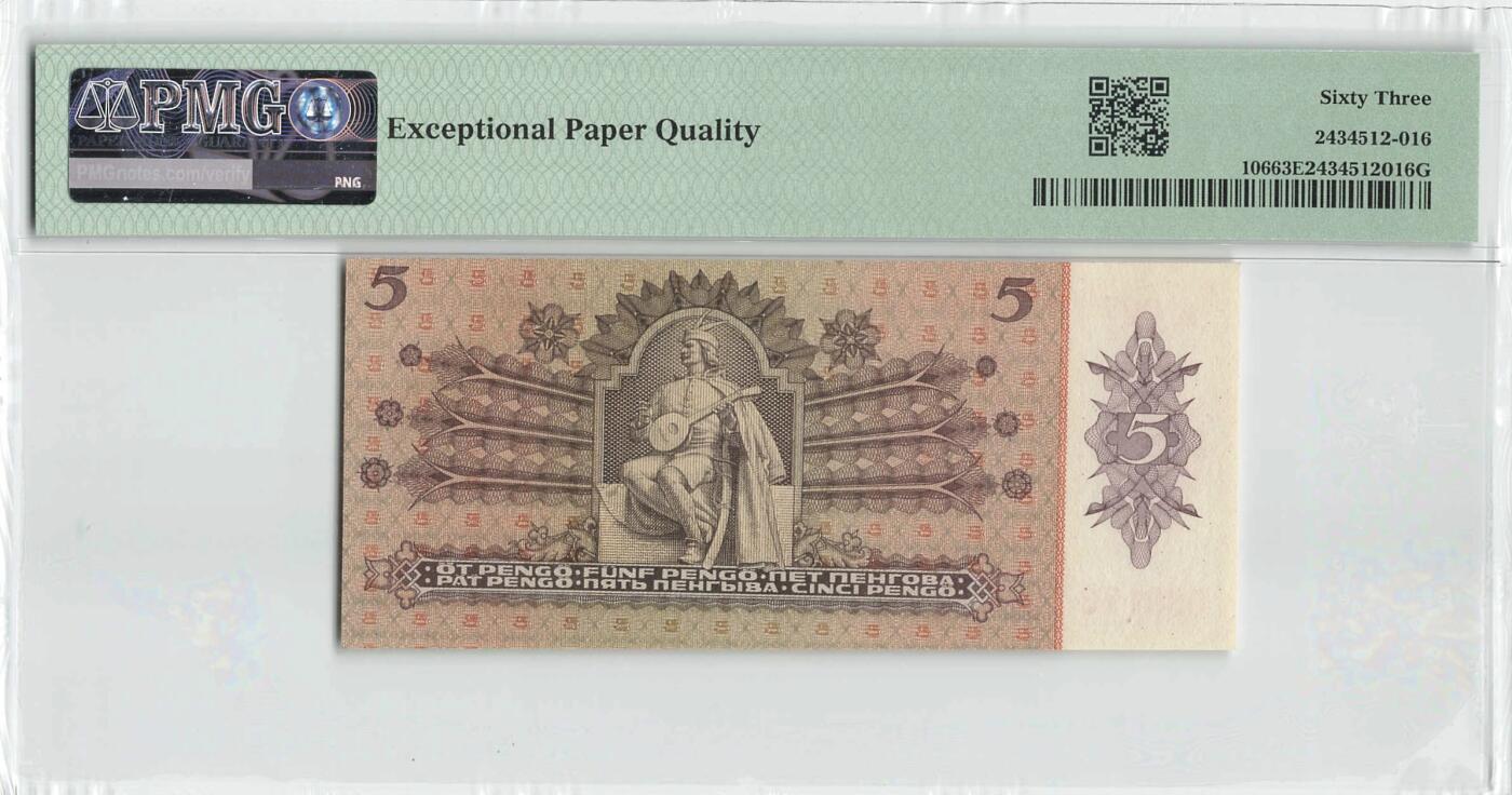 小福收藏拍卖第198期 评级币精选场  本期有菲律宾百位靓号100000比索超大纪念钞 苏里南25000盾花鸟版最高值 柬埔寨珍品56年50瑞尔 南越未发行版最高值打飞机  巴哈马彩背 老挝中国代印57年样钞 匈牙利 斯洛伐克 法罗群岛等多国精美高分珍稀老钞精品纸币 匈牙利 1939年 5潘戈 A冠 PMG63 EPQ 