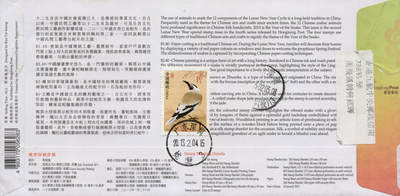 2026年01月10日19:30海外、大陆、澳门、香港邮政精品首日实寄封拍卖专场 2013香港《岁次癸巳蛇年》官封首日实寄封