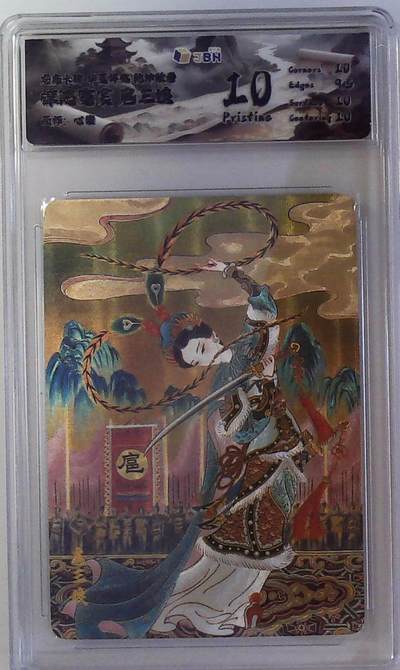 丫丫卡拍--24期*满赠妲己特卡，本场包含之前流拍品（1月6日22点截拍） - 龙虎卡牌 华夏祥临 乾坤绘卷 惊鸿霓裳 扈三娘 画师：心染