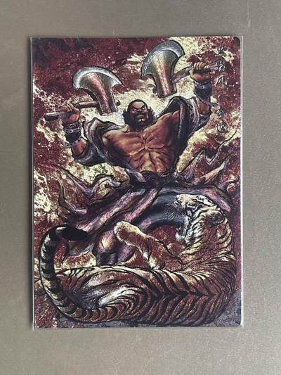 NO.20 好又多金牌大场，新年马到成功！新店点关注不迷路！每周一站式配齐，方便凑单！（周6晚8点截拍，卖家送拍0抽成！） - 卡德曼 张建东水浒 粗闪 黑旋风李逵原色74/99