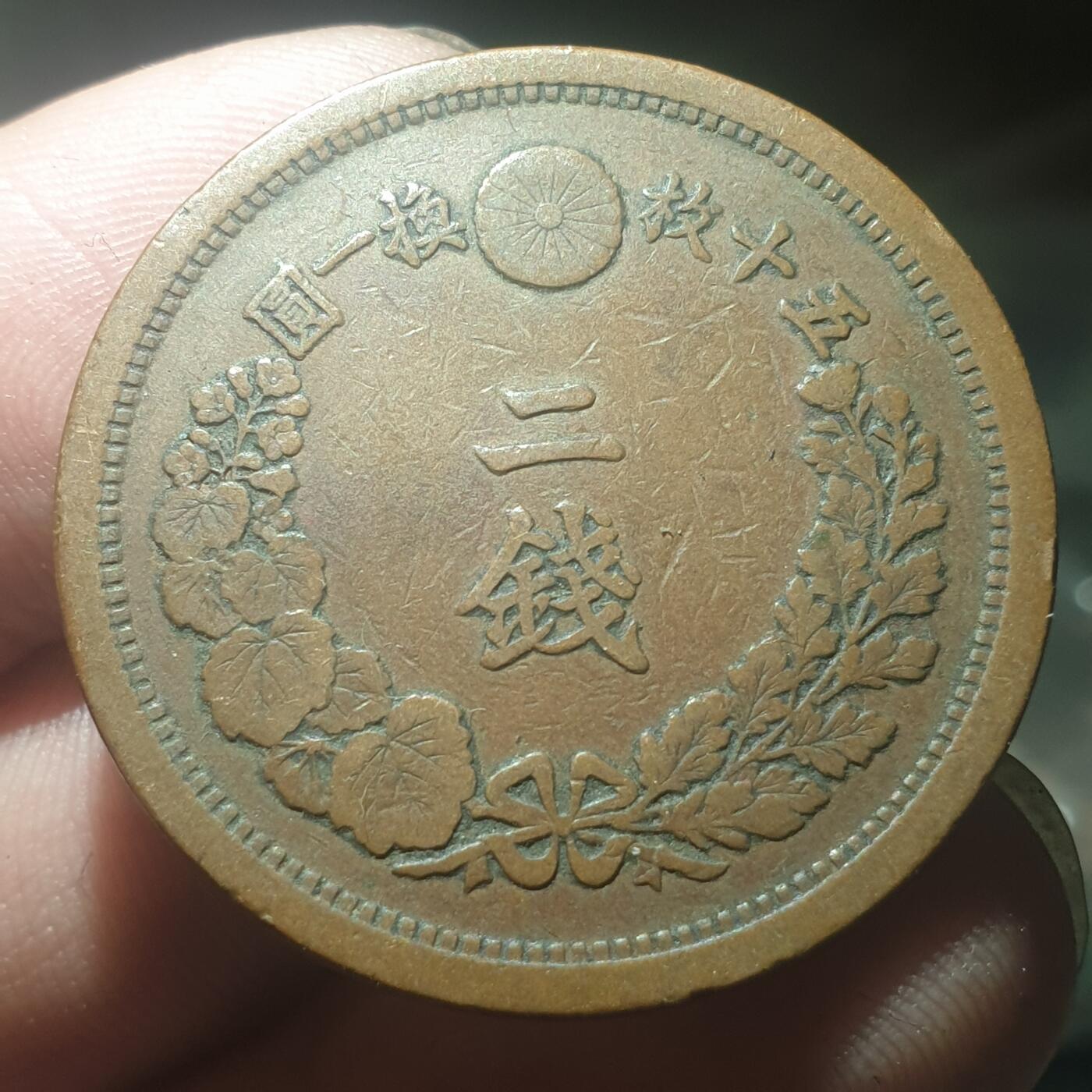 时间错勿拍勿拍 日本明治十年二钱