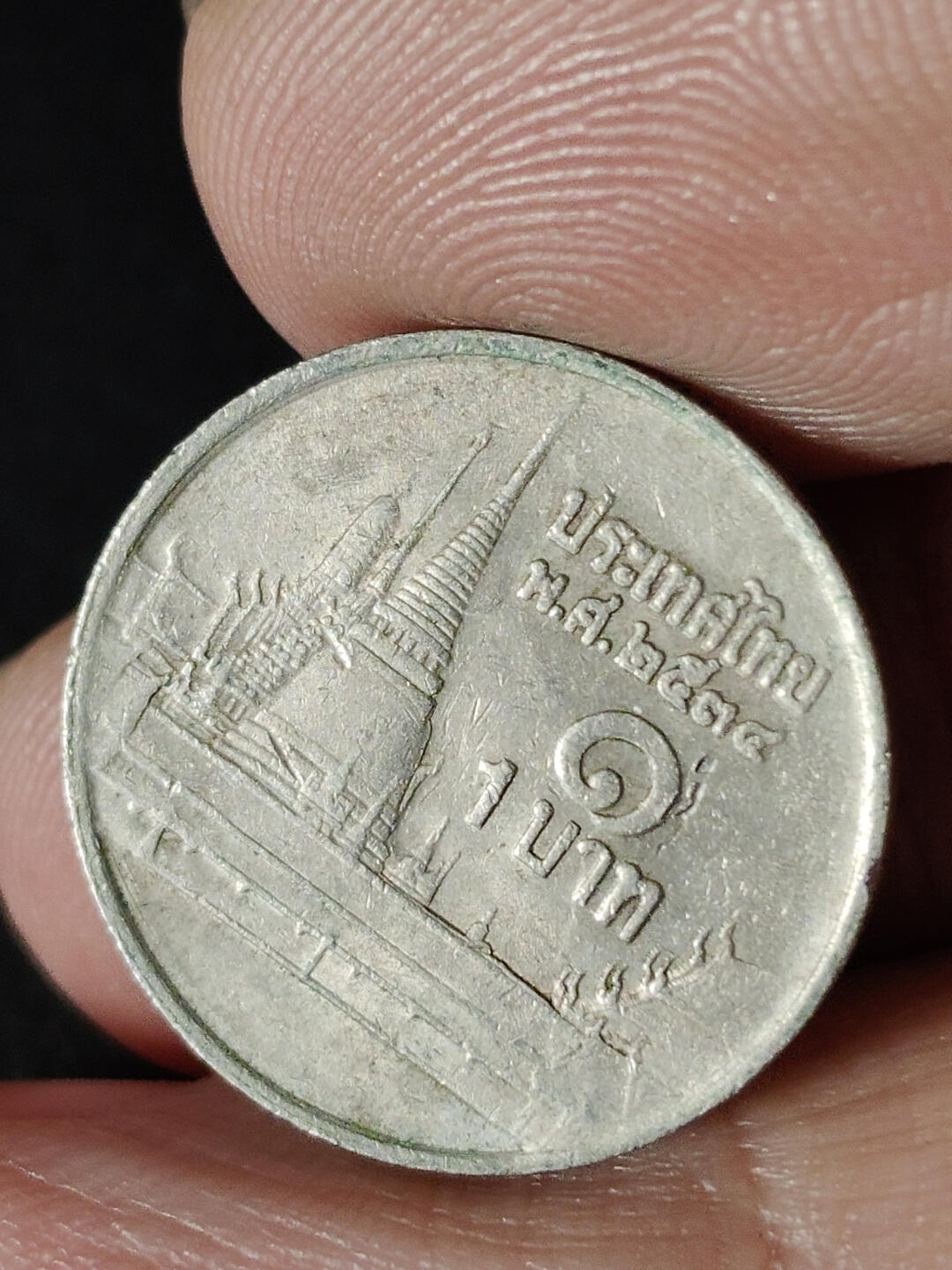 猩哥外币小铺➨【第216场】 泰国