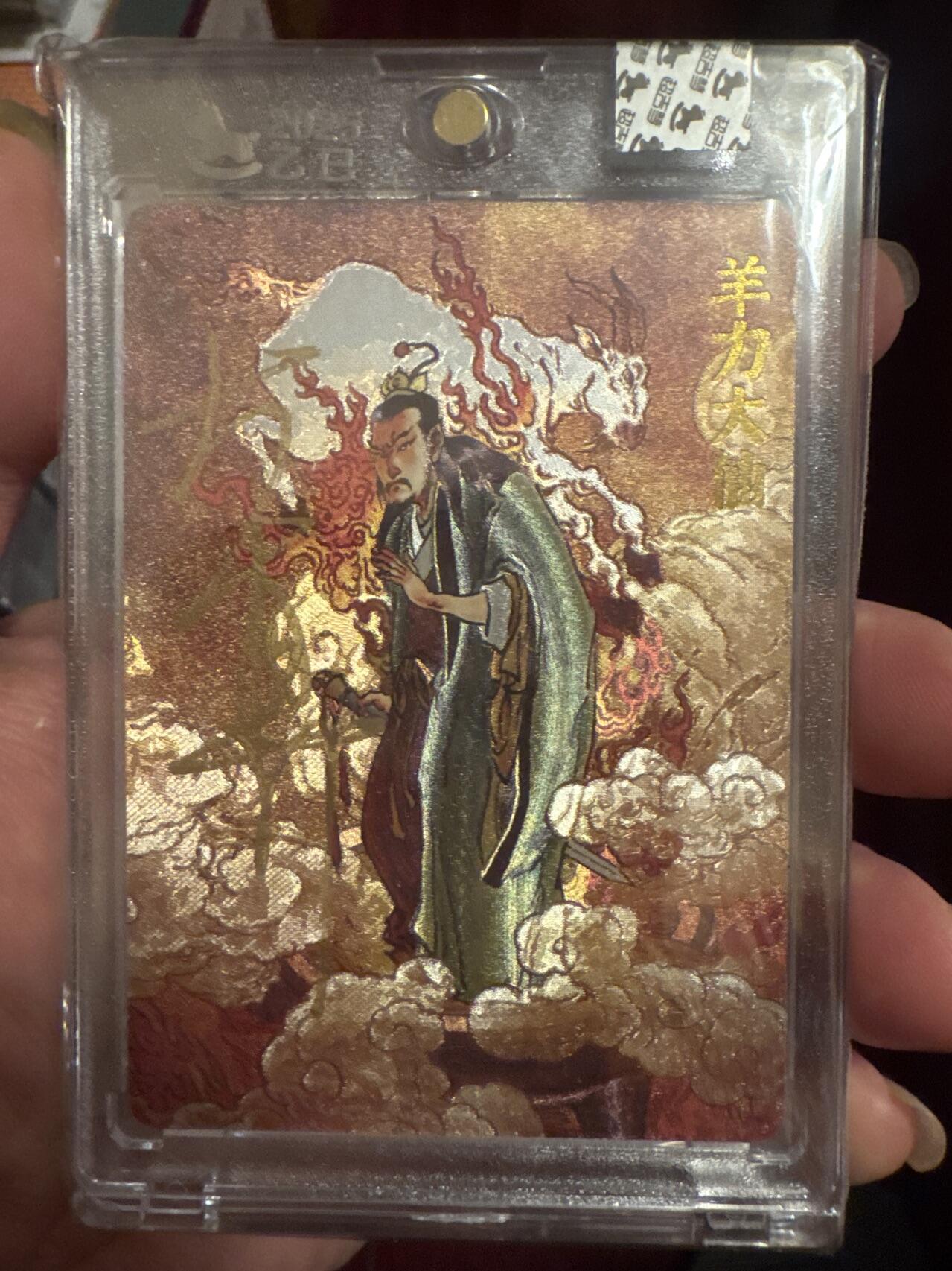 月落卡牌之特卡第6期-亲签卡特别专场 超吉梦   天命西游   大真   车迟国羊力大仙   亲签特卡