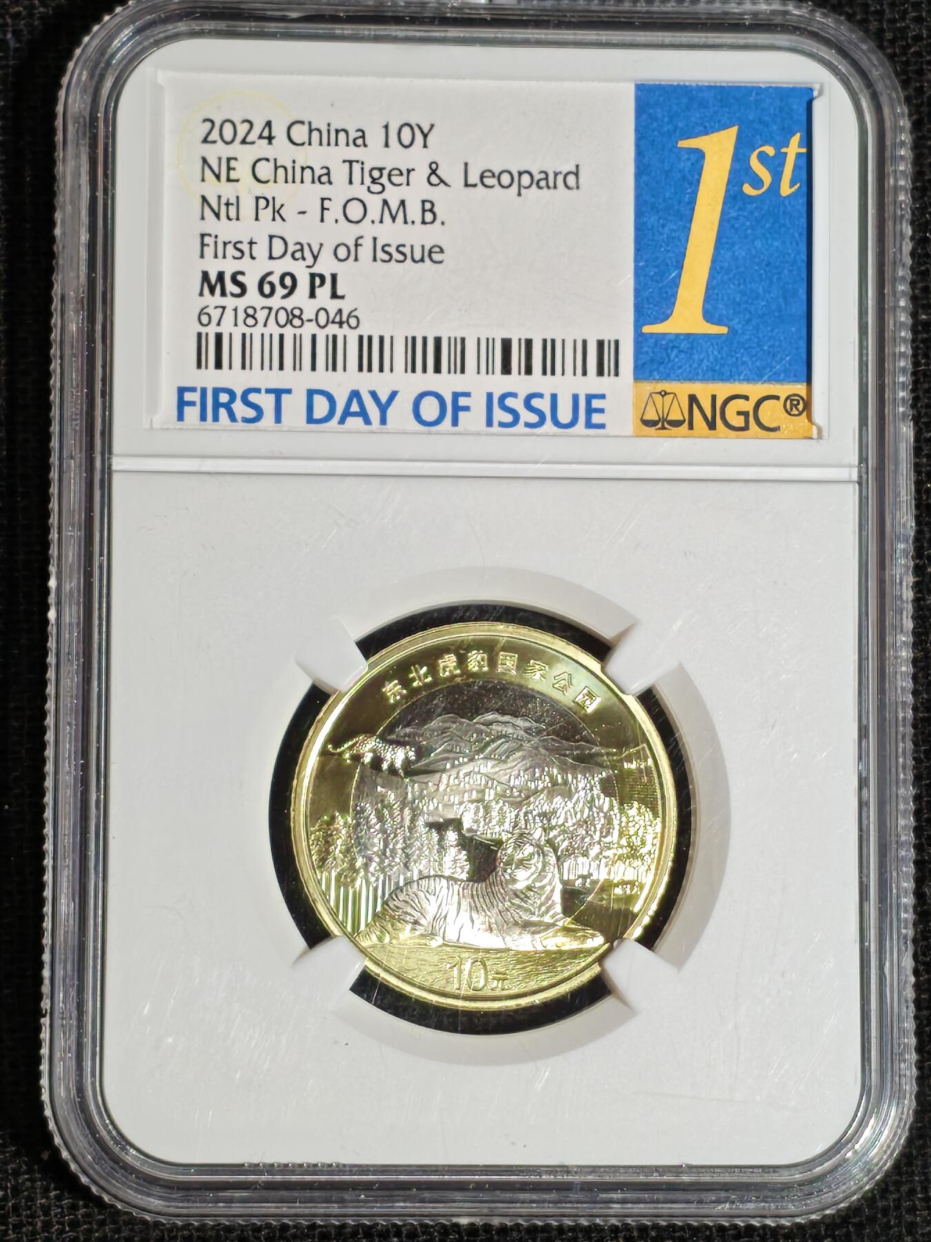 刘世昌艺术品销售中心～虎踞龙蟠*金杨在线联拍群第513期 2024年流通纪念币“国家公园-东北虎豹”【首日标】（NGC MS69PL 串号：6718708-046）1枚。