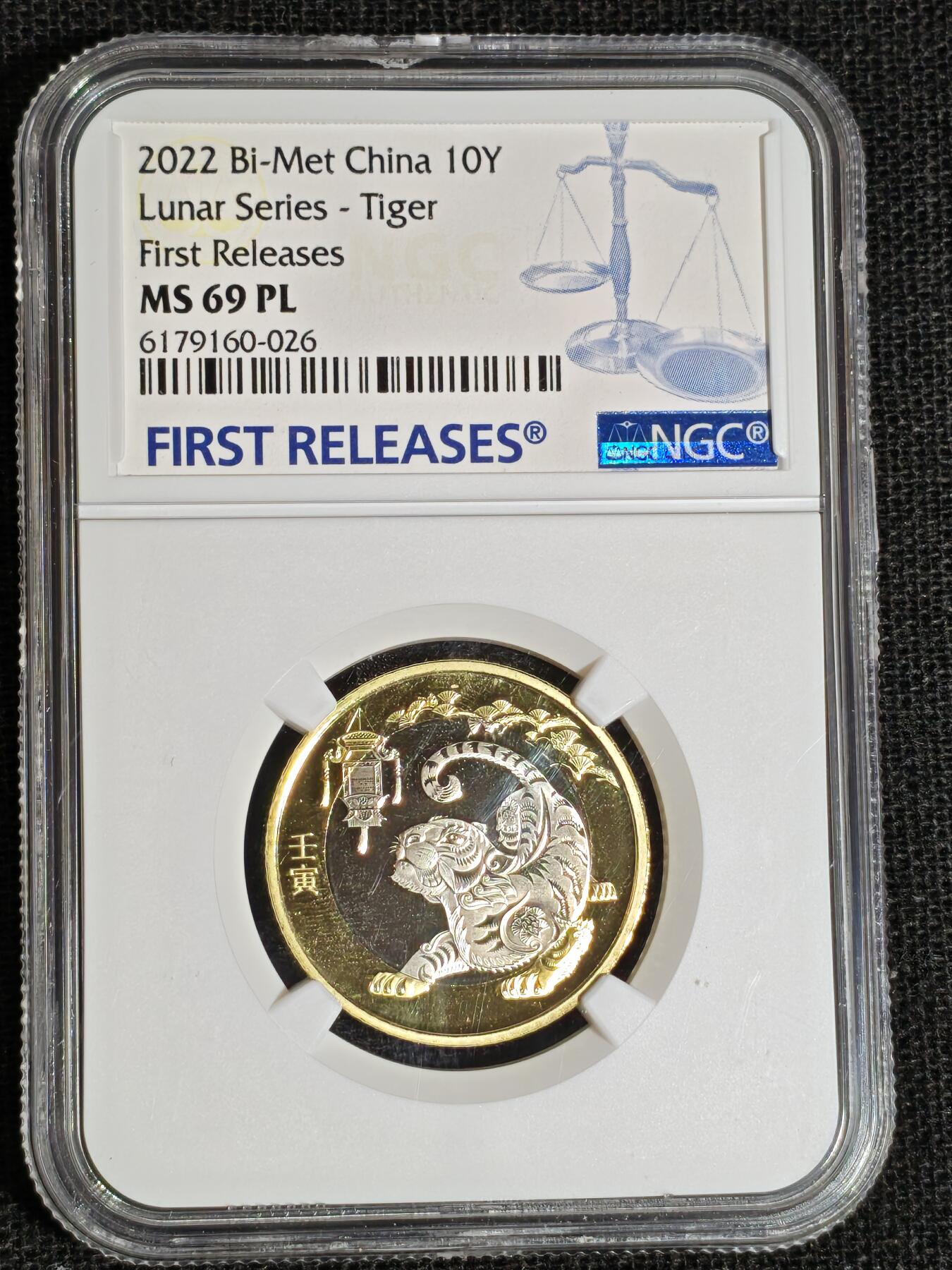 刘世昌艺术品销售中心～虎踞龙蟠*金杨在线联拍群第513期 2022年流通纪念币“壬寅虎”【首期标】（NGC MS69PL 串号：6179160-026）1枚。