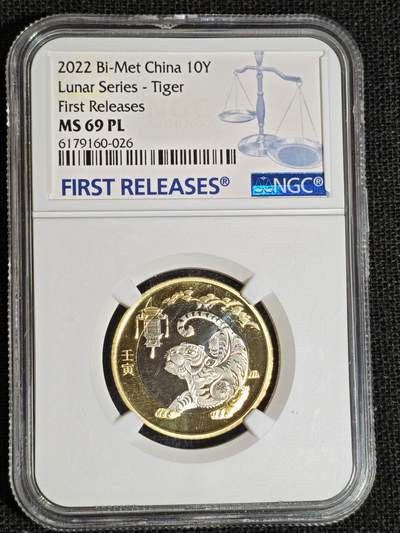 刘世昌艺术品销售中心～虎踞龙蟠*金杨在线联拍群第513期 - 2022年流通纪念币“壬寅虎”【首期标】（NGC MS69PL 串号：6179160-026）1枚。