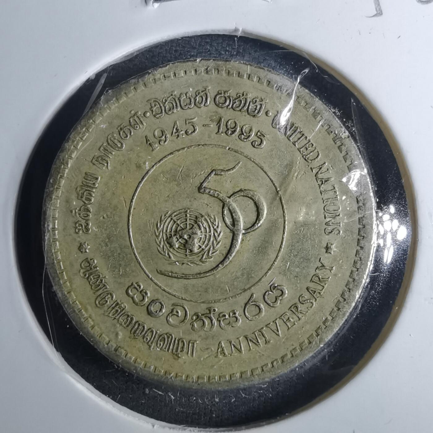 沼泽如烟--第952场 巴基斯坦1995年5卢比