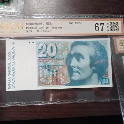 【新年六拍】世界钱币～微拍第227期暨2026年第6期  美/港等硬通评级币剩余尾货 - 1990年瑞士20法郎 爱藏67分全程无4