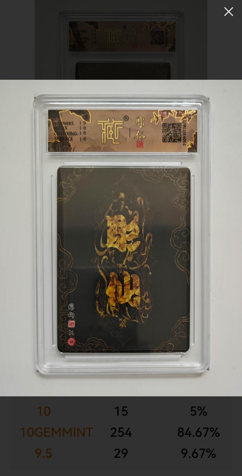 阳大大卡牌拍卖第91期（持续收拍品，周二晚上九点截拍，进群福利早知道） 【浮雕折光】焱卡文化 神话中国3 彫仙 小青 677