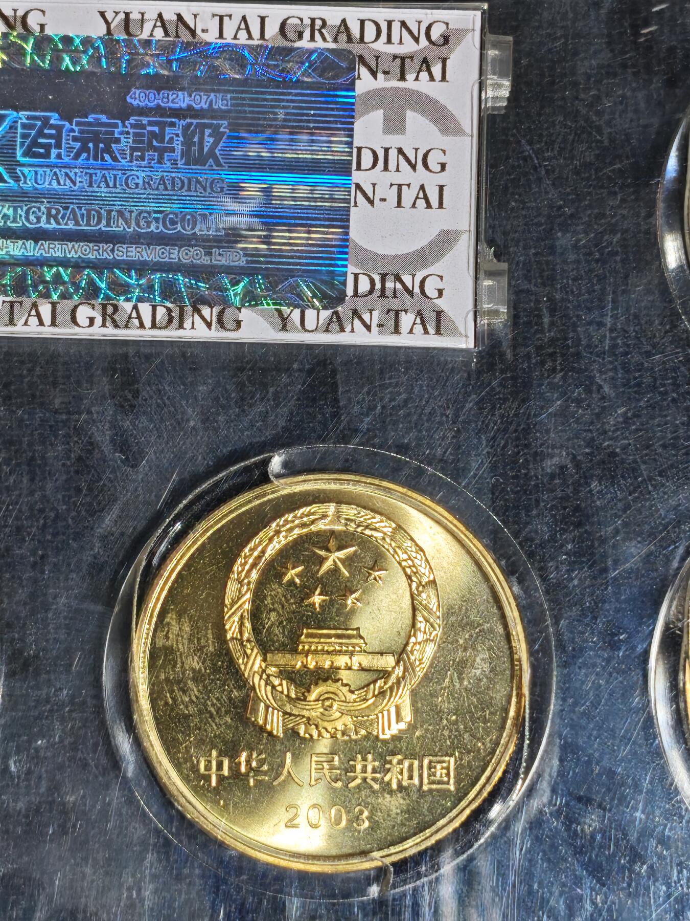 刘世昌艺术品销售中心～虎踞龙蟠*金杨在线联拍群第513期 2002～2006年流通纪念币“世界文化遗产”（源泰评级   96   串号：812605008）一套10枚。