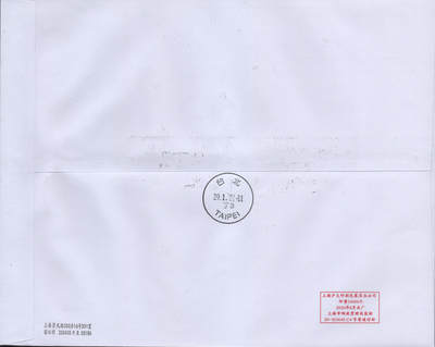 2026年01月10日19:30海外、大陆、澳门、香港邮政精品首日实寄封拍卖专场 2021中国《辛丑牛年》自然封首日实寄封