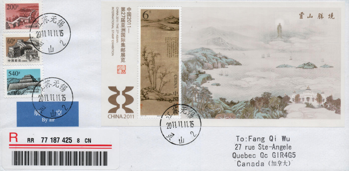 2026年01月10日19:30海外、大陆、澳门、香港邮政精品首日实寄封拍卖专场 2011中国《渔庄秋霁图有齿小型张》自然封首日实寄封