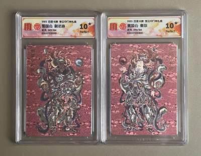 NO.20 好又多金牌大场，新年马到成功！新店点关注不迷路！每周一站式配齐，方便凑单！（周6晚8点截拍，卖家送拍0抽成！） - 【10星】百里 门神礼盒 李云中 尉迟恭+秦琼 限编粗闪2张