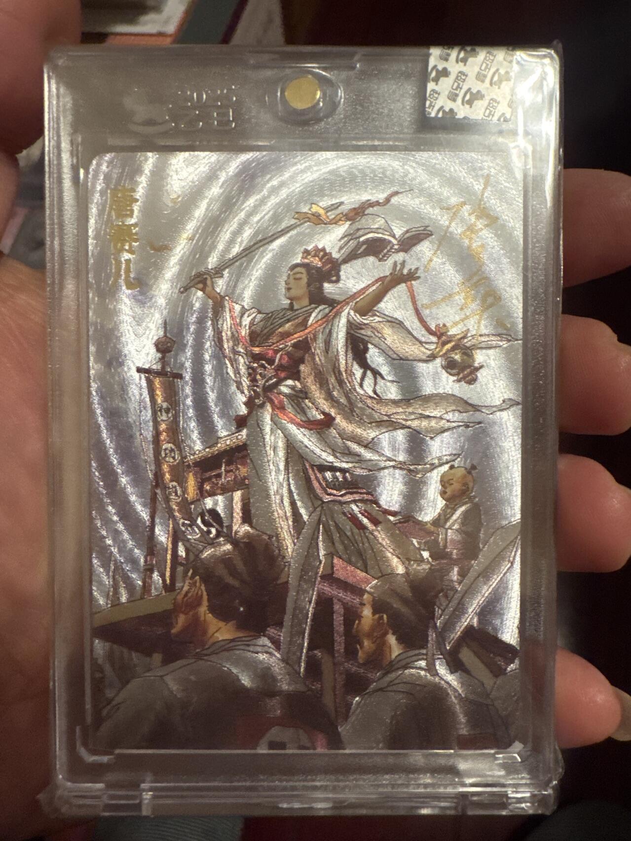 月落卡牌之特卡第6期-亲签卡特别专场 超吉梦   巾帼烈女之唐赛儿   张导   限编亲签特卡