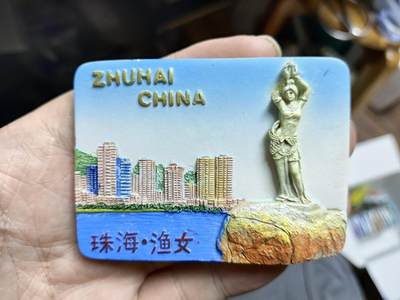 风光无限，精美冰箱贴A - 珠海-渔女