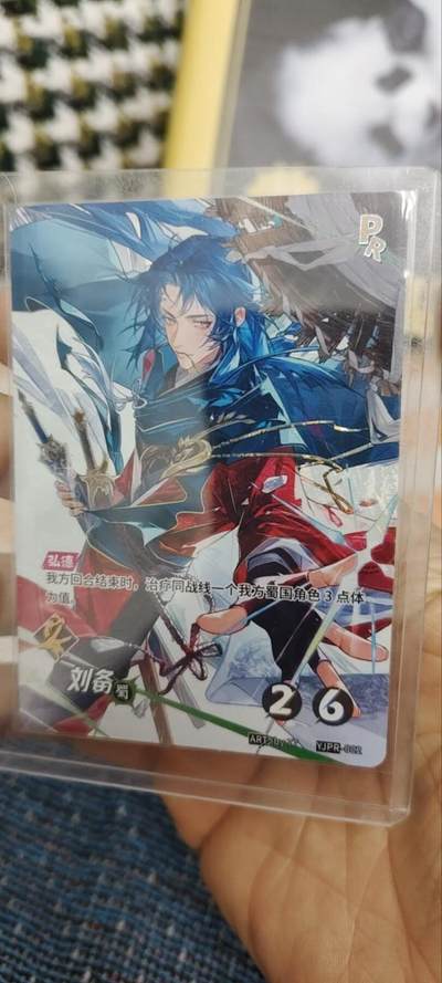 秋原瞳的小店第三十一期（持续收拍，时光冉冉，卡圈陪伴） - 卡游三国一决礼盒满图鉴卡——刘备