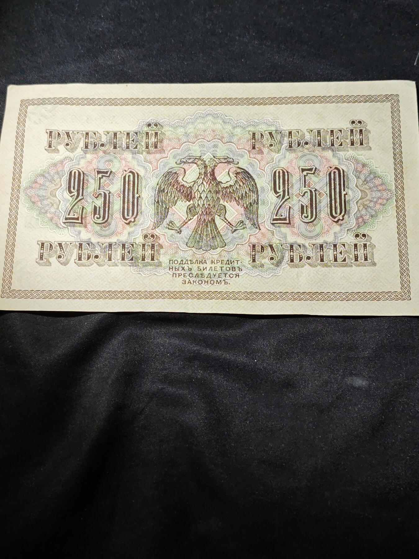 104期回流戒指饰品杂件纪念章丝路钱币专场 纸币