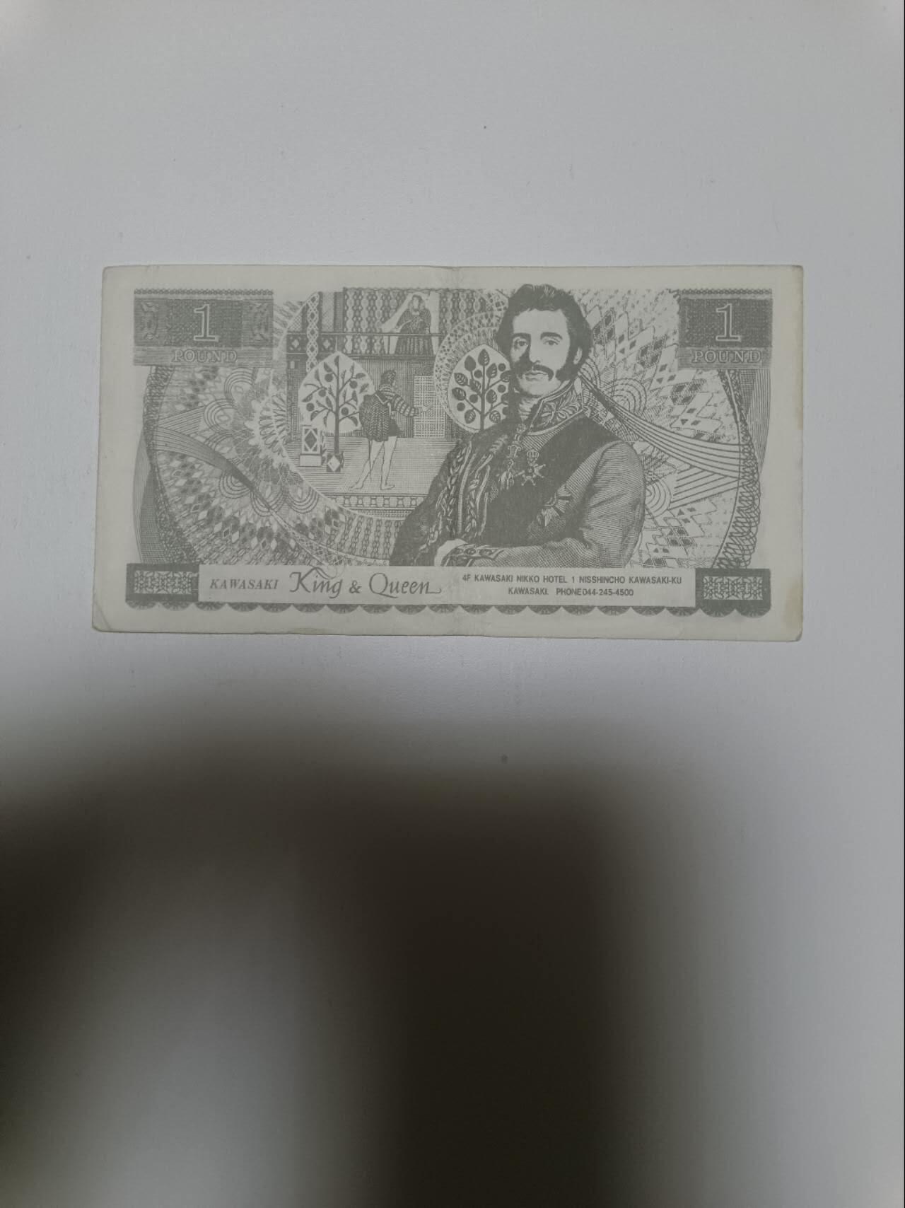 【20260106】非全新纸币和硬币第321场 1镑代用券