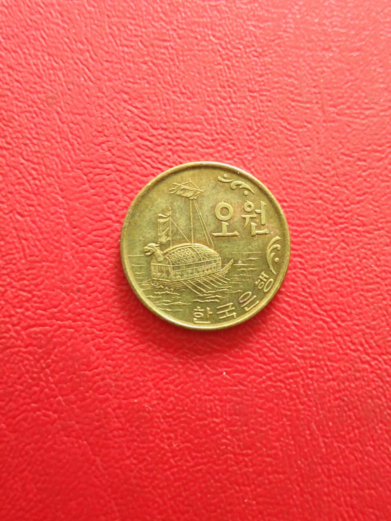 【云涧收藏】第八十五场，无预留最后收官场。 韩国1972年5元