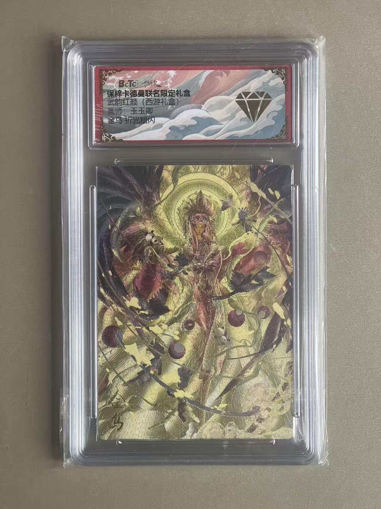 NO.20 好又多金牌大场，新年马到成功！新店点关注不迷路！每周一站式配齐，方便凑单！（周6晚8点截拍，卖家送拍0抽成！） 【金钻】卡德曼 西游 玉玉卿 金乌 粗闪