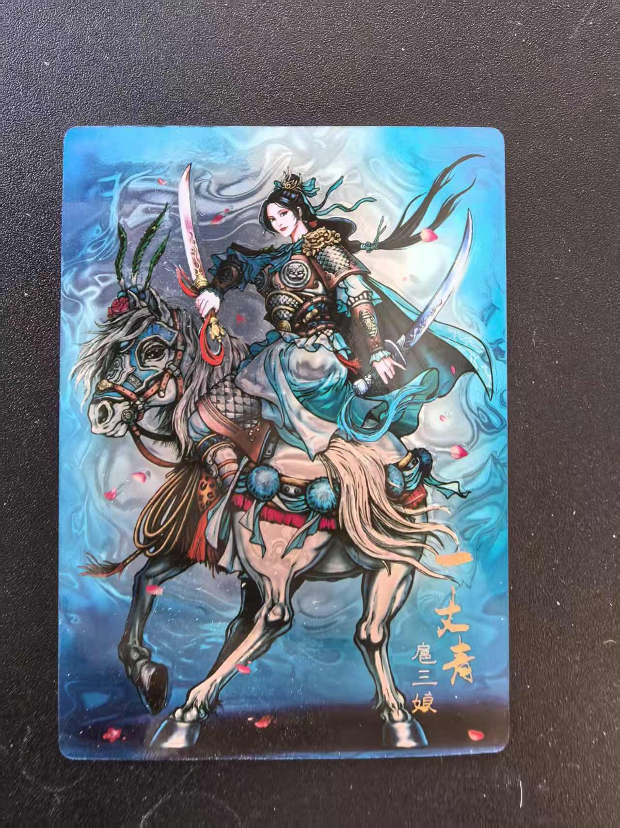 NO.20 好又多金牌大场，新年马到成功！新店点关注不迷路！每周一站式配齐，方便凑单！（周6晚8点截拍，卖家送拍0抽成！） 龙耀水浒 豪侠传特卡 双刀蓝扈三娘 光耀