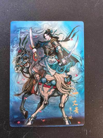 NO.20 好又多金牌大场，新年马到成功！新店点关注不迷路！每周一站式配齐，方便凑单！（周6晚8点截拍，卖家送拍0抽成！） - 龙耀水浒 豪侠传特卡 双刀蓝扈三娘 光耀