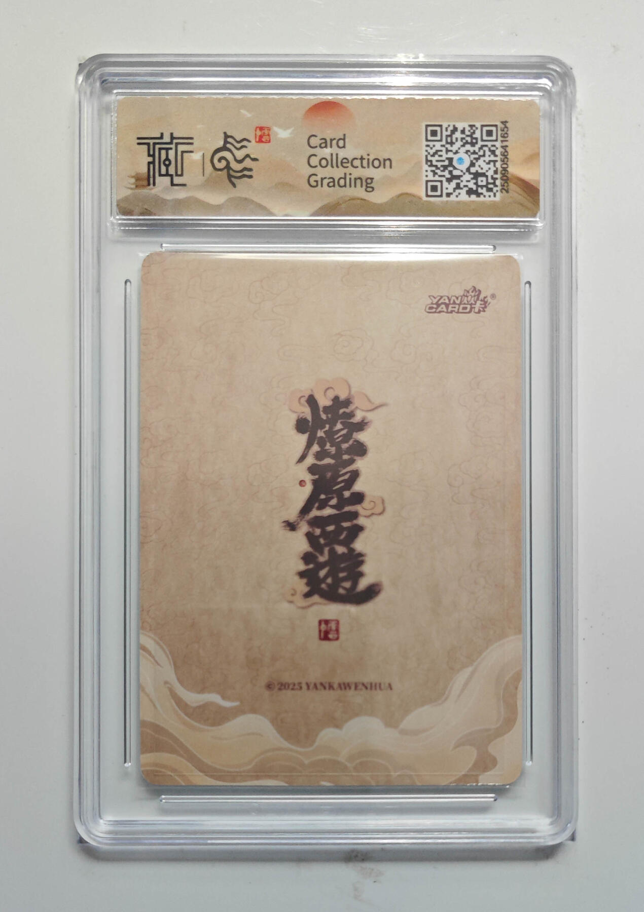 阳大大卡牌拍卖第91期（持续收拍品，周二晚上九点截拍，进群福利早知道） 【浮雕折光】焱卡文化 神话中国3 李云中 药叉将 654