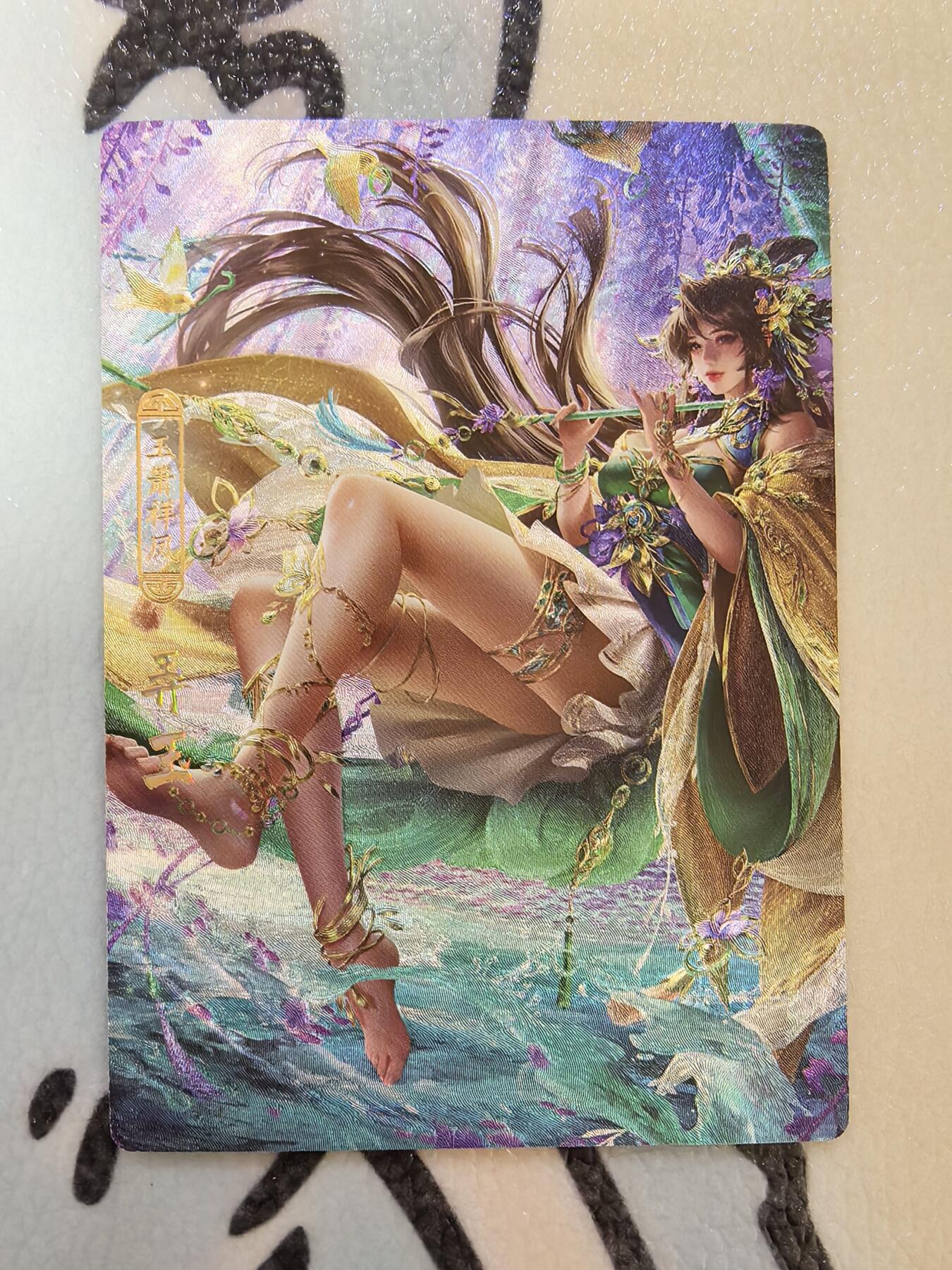 丫丫卡拍--24期*满赠妲己特卡，本场包含之前流拍品（1月6日22点截拍） 【卡玩帕克】神州百花-弄玉 三渐变