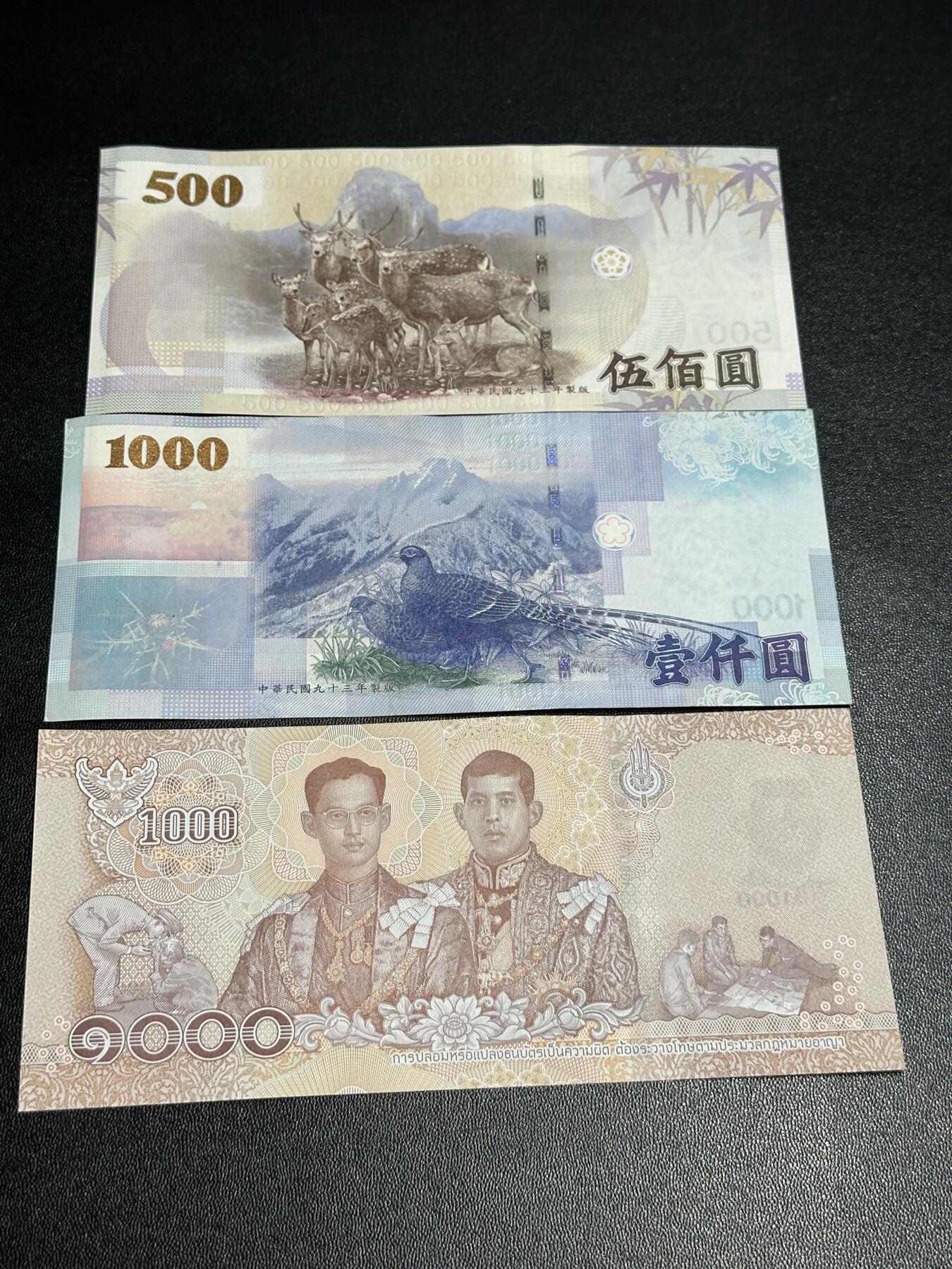 《外钞收藏家》第五百九十九期（畅拍场）（本平台长期征集拍品、欢迎藏友们联系合作） 泰国1000泰铢全新+台币500全新+1000台币流通品一起