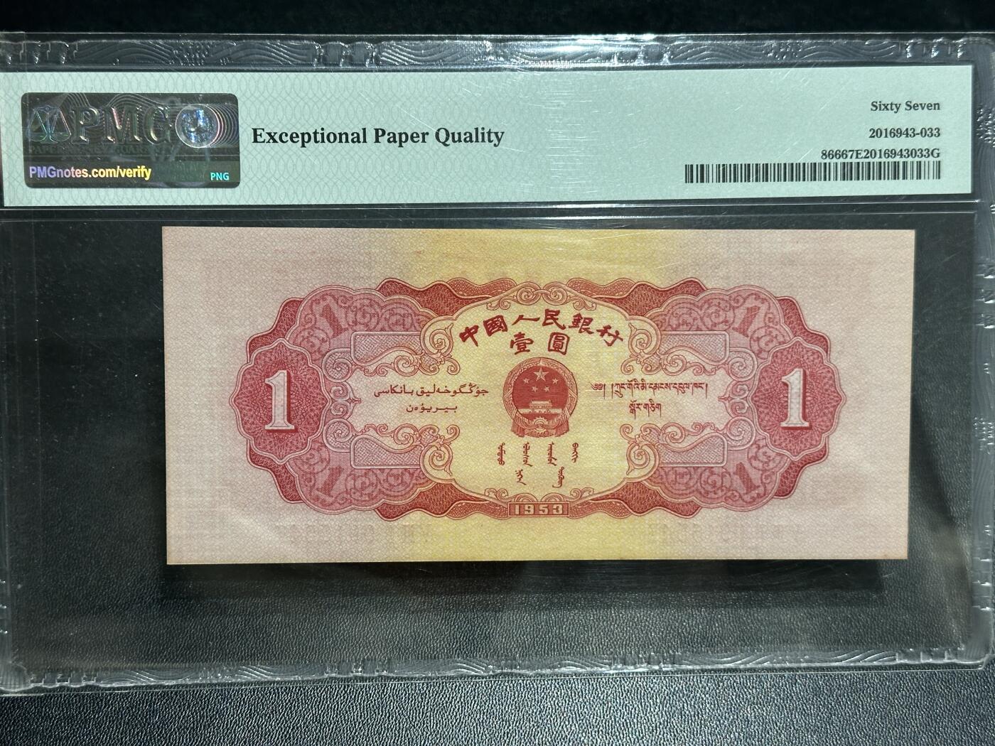 🎉🎉🎉《外钞收藏家》第六百期（年度庆典场）（本平台长期征集拍品、欢迎藏友们联系合作）❤️❤️❤️