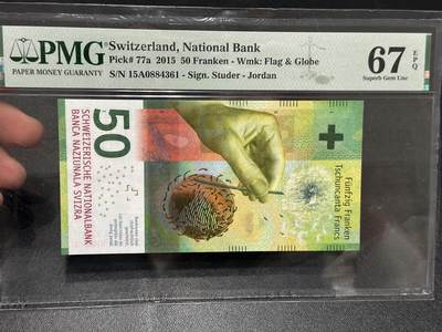 🎉🎉🎉《外钞收藏家》第六百期（年度庆典场）（本平台长期征集拍品、欢迎藏友们联系合作）❤️❤️❤️ - 2015年瑞士手版50法郎 PMG67 首发A冠 无47 乔丹首签 尾361