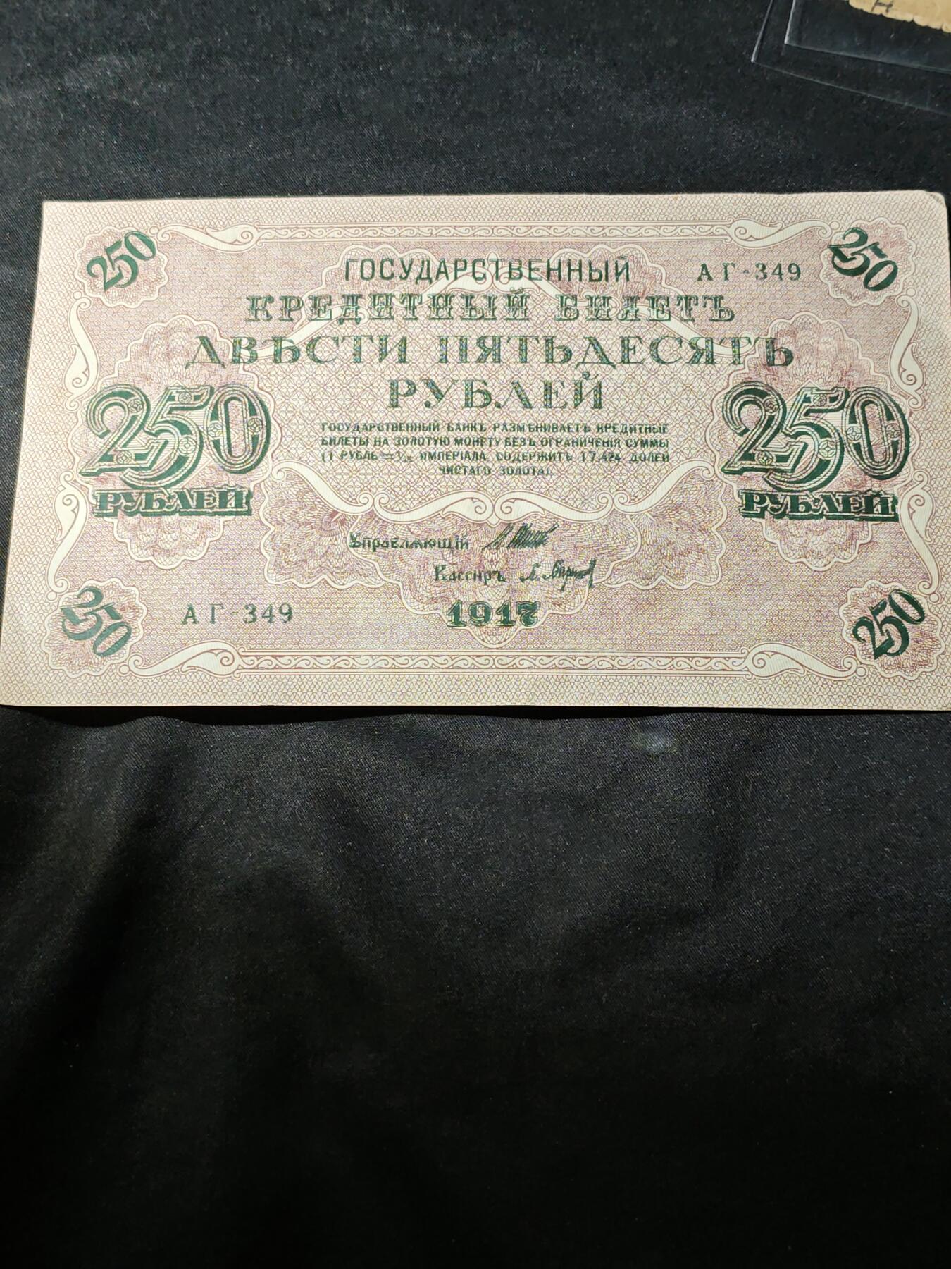 104期回流戒指饰品杂件纪念章丝路钱币专场 纸币