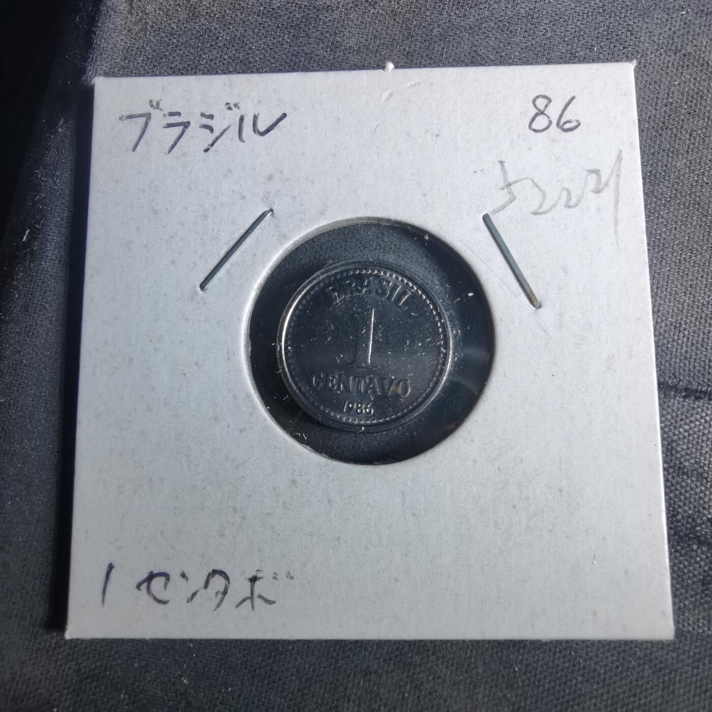 沼泽如烟--第952场 巴西1986年一分