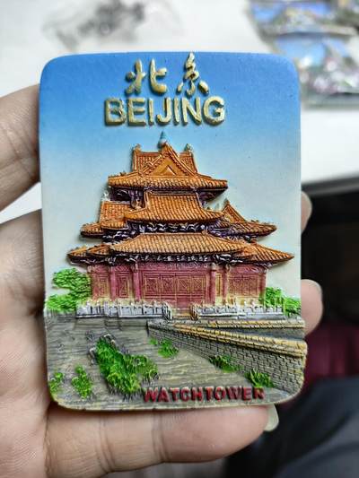 风光无限-精美冰箱贴 - 北京-故宫角楼