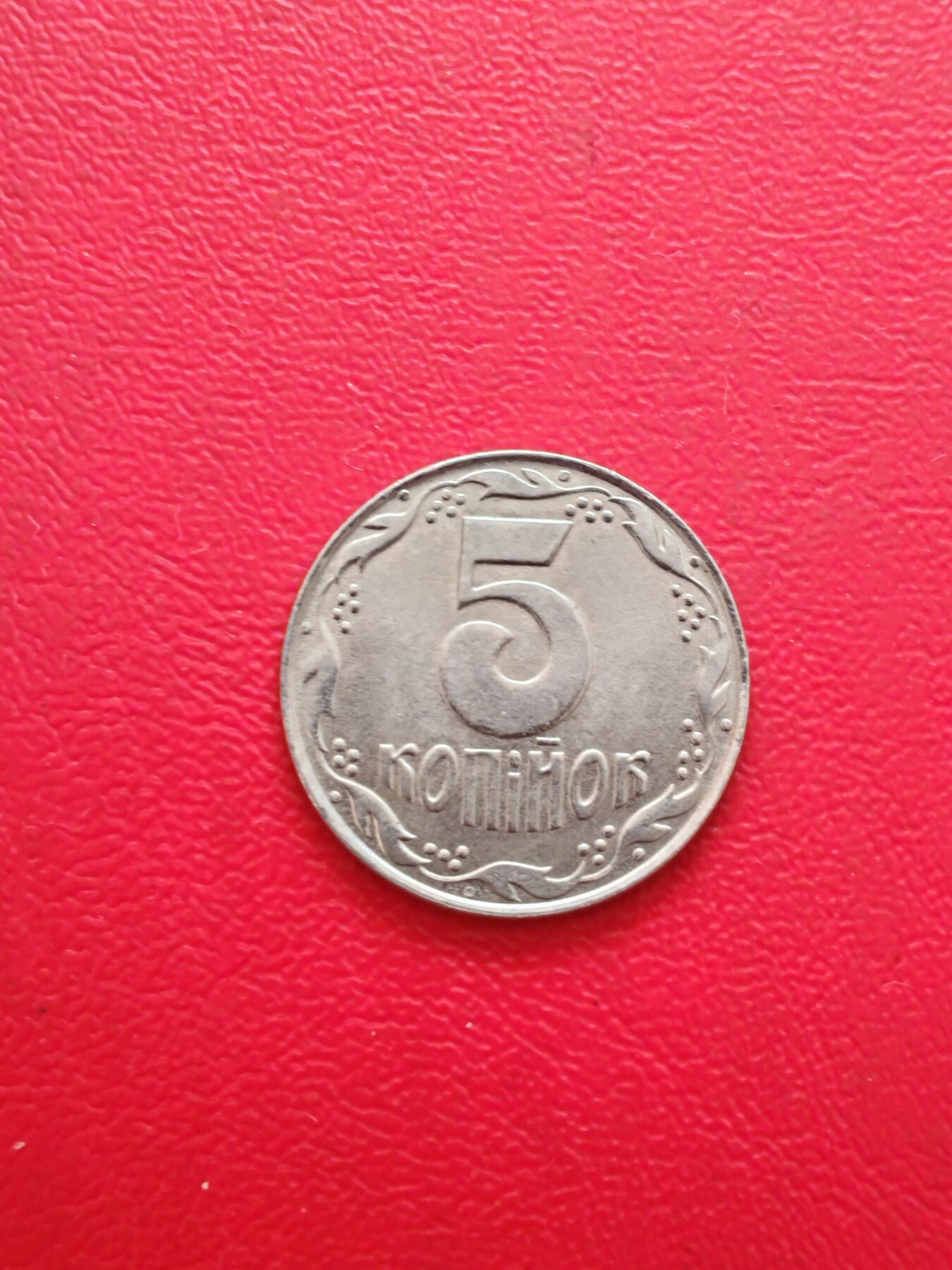 【云涧收藏】第八十五场，无预留最后收官场。 乌克兰1992年5戈比