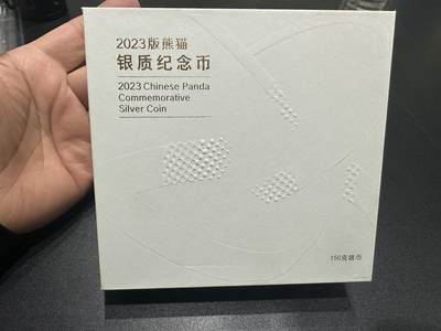 《外钞收藏家》第五百九十九期（畅拍场）（本平台长期征集拍品、欢迎藏友们联系合作） - 2023年熊猫银质纪念币 150克 原盒原证书