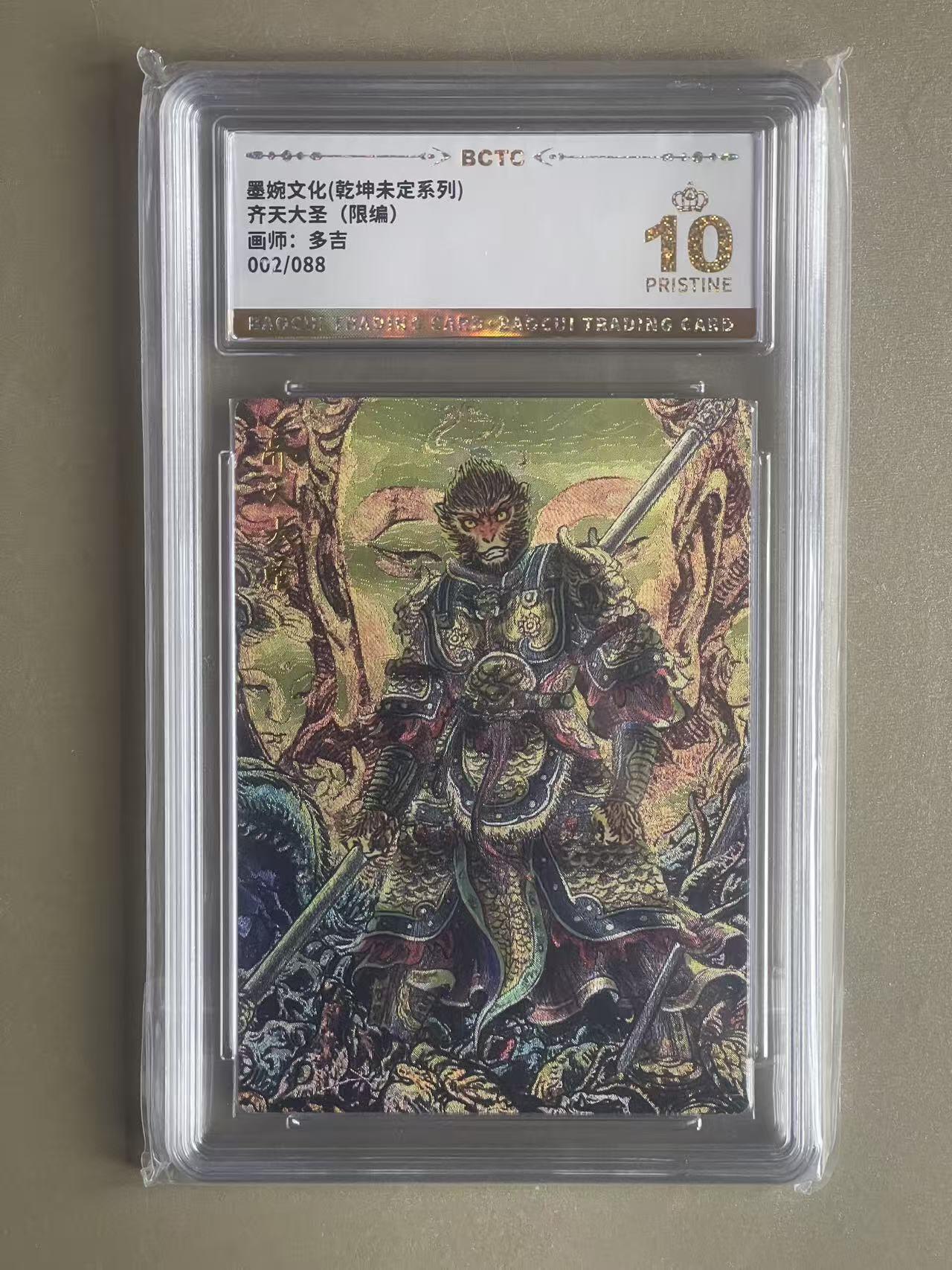 NO.20 好又多金牌大场，新年马到成功！新店点关注不迷路！每周一站式配齐，方便凑单！（周6晚8点截拍，卖家送拍0抽成！） 【2/88编】墨婉 多吉 齐天大圣 粗闪 爆金