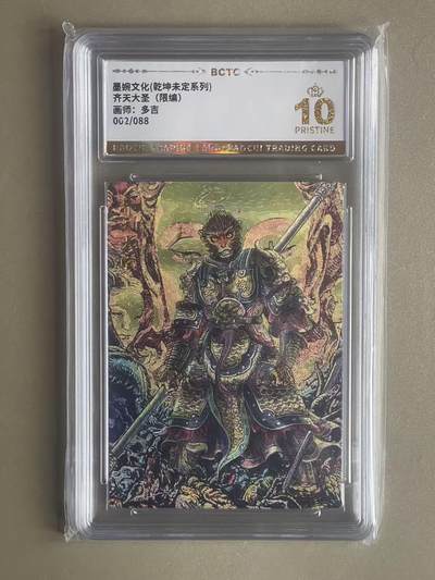 NO.20 好又多金牌大场，新年马到成功！新店点关注不迷路！每周一站式配齐，方便凑单！（周6晚8点截拍，卖家送拍0抽成！） - 【2/88编】墨婉 多吉 齐天大圣 粗闪 爆金