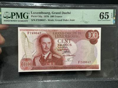 🎉🎉🎉《外钞收藏家》第六百期（年度庆典场）（本平台长期征集拍品、欢迎藏友们联系合作）❤️❤️❤️ - 1970年卢森堡100法郎 PMG67 精美小票