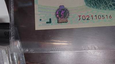 【新年四拍】世界钱币～微拍第225期暨2025年第4期  评级币拍卖场 2008年大陆奥运钞 绿钞全程无47 PMG67E 纸钞边缘可能由于时间久远有一丝丝轻微暗黄