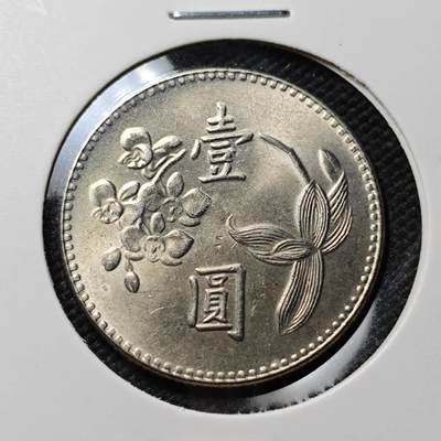 KK钱币收藏小铺  第385期  2月预留时间 周末发货 -  中国台湾省兰花一元