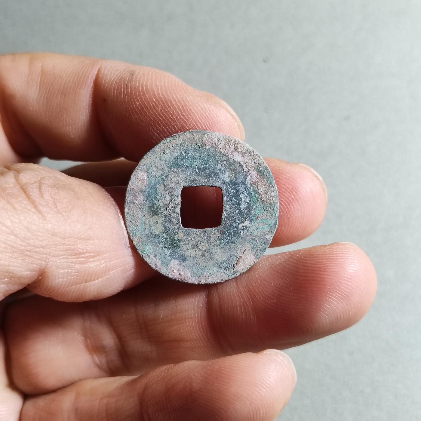 精品裸币 195:开元通宝