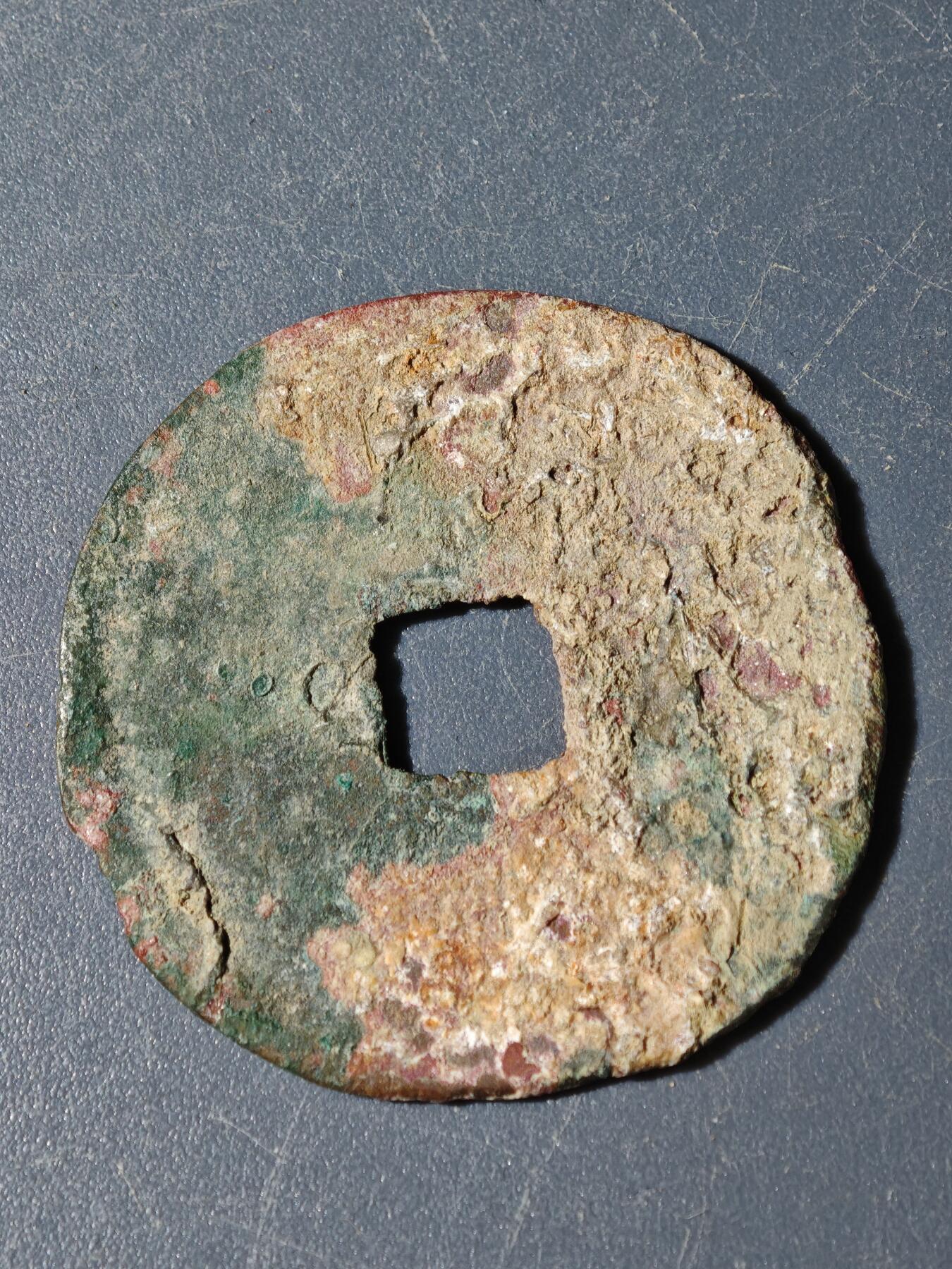 104期回流戒指饰品杂件纪念章丝路钱币专场 A钱币版式